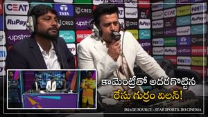 IPL 2023: మద్దాలి శివారెడ్డా మజాకా.. భోజ్‌పురి కామెంట్రీకి ఫ్యాన్స్ ఫిదా!