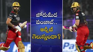 RCBvsPBKS : జోరు మీదున్న పంజాబ్‌తో ఆర్సీబీ ఢీ.. గెలిచే సత్తా ఫాఫ్ టీంకు ఉందా?