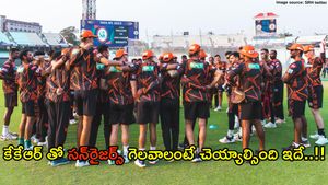 SRHvsKKR : సన్‌రైజర్స్ గెలవాలంటే చెయ్యాల్సింది ఇదే.. లేదంటే కష్టం అంటున్న మాజీ దిగ్గజం!