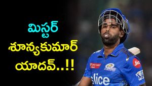 DC vs MI: మిస్టర్ శూన్యకుమార్ యాదవ్