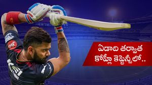 RCBvsPBKS : ఏడాది తర్వాత కోహ్లీ కెప్టెన్సీలో.. పంజాబ్‌తో మ్యాచ్‌లో ట్విస్ట్ ఇచ్చిన ఆర్సీబీ!