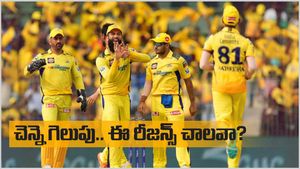 GTvsCSK : చెపాక్‌లో చెన్నైని ఓడించడమా?.. చెన్నై విజయానికి కలిసొచ్చే అంశాలివే..!