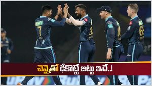 GTvsCSK : ఆ కుర్రాడికి నో ఛాన్స్.. చెన్నైను ఢీకొట్టే గుజరాత్ టీం ఇదే..!