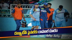 WTC Final : డబ్ల్యూటీసీ ఫైనల్‌కు రాహుల్ దూరం.. కన్ఫర్మ్ చేసిన స్టార్ క్రికెటర్!