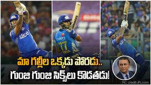 సూరీడు ఆడుతుంటే గల్లీ క్రికెట్‌లాగే ఉంది: సునీల్ గవాస్కర్