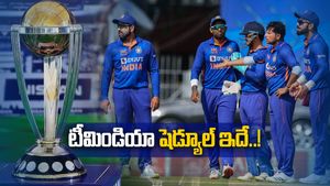 ODI World Cup 2023: టీమిండియా షెడ్యూల్ ఇదే.. ఆ మ్యాచ్ వరల్డ్ కప్‌కే హైలైట్ అవడం గ్యారంటీ!