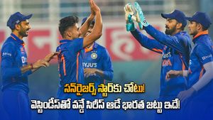India ODI Squad of WI Tour: సంజూ రీఎంట్రీ.! బీసీసీఐ ప్రకటించిన వన్డే టీమ్ ఇదే!