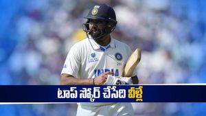 INDvsWI : వెస్టిండీస్‌తో టెస్టుకు టీమిండియా రెడీ.. టాప్ స్కోర్ చేసే ప్లేయర్లు ఈ ముగ్గురే!