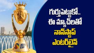 Asia Cup 2023: గుర్తుపెట్టుకో.. ఈ మ్యాచ్‌లను అస్సలు మిస్సవ్వద్దు!