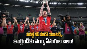 World Cup 2023: ఇంగ్లండ్ జట్టులోకి మ్యాచ్ విన్నర్.. ప్రత్యర్థికి దబిడి దిబిడే!