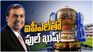 IPL 2023: అంబానీ ఫుల్ ఖుష్.. ఐపీఎల్‌తో రికార్డులు బద్దలు కొట్టిన జియో సినిమా!