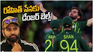 World Cup 2023: టీమిండియాకు డేంజర్ బెల్స్.. ఆ పాక్ పేసర్‌ను ఎదుర్కోవడం అసాధ్యం!