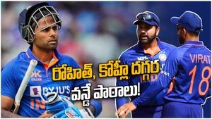 Suryakumar Yadav: కోహ్లీ, రోహిత్ దగ్గర వన్డే పాఠాలు.. ఆసియా కప్‌లో కొత్త సూరీడును చూస్తామా?