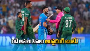 IND vs BAN: కోహ్లీ సెంచరీకి సాయం చేసింది అంపైర్ కాదు.. ఎంసీసీ నయా రూల్!