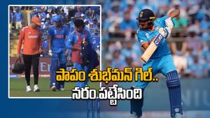 IND vs NZ 1st semi-final: భరించలేని ఉక్కపోత.. శుభ్‌మన్ గిల్ రిటైర్డ్ హర్ట్! (వీడియో)