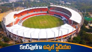 IND vs ENG తొలి టెస్ట్‌కు చీఫ్ గెస్ట్‌గా సీఎం రేవంత్ రెడ్డి!