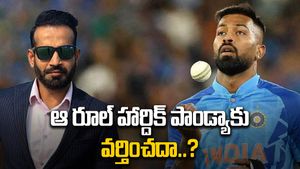 BCCI Contracts: ఇదెక్కడి వివక్ష? బీసీసీఐపై ఇర్ఫాన్ పఠాన్ ఫైర్!