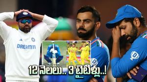 అయ్యో రామ.. ఇదెక్కడి గోస!