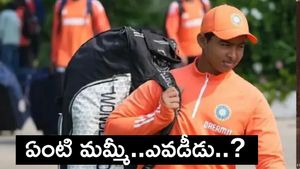 IPL Auction 2025: 13 ఏళ్ల కుర్రాడికి రూ. 1.10 కోట్లు!