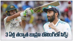IND vs AUS: ఎవడ్రా వీడు.. బుమ్రాకే చుక్కలు చూపించాడు! (వీడియో)