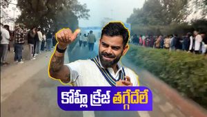 Ranji Trophy: కోహ్లీ కోసం ఎగబడ్డ ఫ్యాన్స్.. స్టేడియం బయట 2 కిలోమీటర్ల క్యూ(వీడియో)