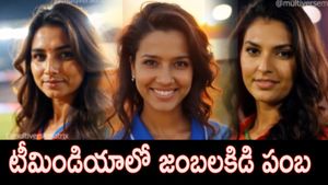 రేయ్ ఏందిరా ఇది.. స్టార్ క్రికెటర్లను కత్తిలాంటి ఫీగర్లుగా మార్చేశారు!(వీడియో)