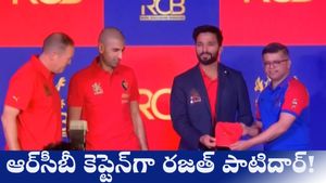IPL 2025: ఆర్‌సీబీ కెప్టెన్‌గా రజత్ పాటిదార్!