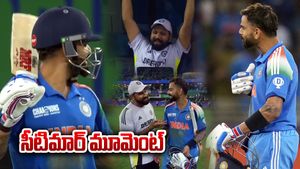 IND vs PAK: సిక్సర్‌తో సెంచరీ చేయ్.. కోహ్లీకి రోహిత్ సైగలు! (వీడియో)