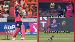 RR vs KKR: ఇదేందయ్యా ఇది.. ఏడ చూడలే! (వీడియో)