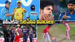 ఐపీఎల్‌లో గత్తర లేపిన గలీజ్ సీన్స్!