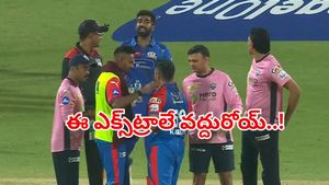 DC vs MI మ్యాచ్ మధ్యలో కరుణ్ నాయర్ X బుమ్రా గొడవ..!(వీడియో)