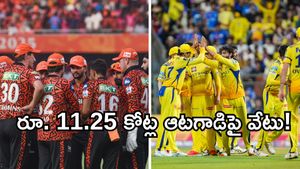 SRH Playing XI: ఆ ఇద్దరిపై వేటు..సీఎస్‌కేతో తలపడే సన్‌రైజర్స్ హైదరాబాద్ తుది జట్టు ఇదే!