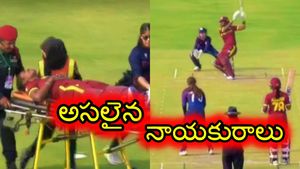 హ్యాట్సాఫ్‌ కెప్టెన్ మేడమ్.. స్ట్రెచర్‌పై వెళ్లి.. తిరిగొచ్చి సెంచరీ..!