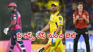 SRH, CSK, RR ఇంటికే.. ఐపీఎల్ 2025లో ప్లే ఆఫ్స్ చేరే జట్లు ఇవే!