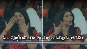 SRH vs GT: మీకు ఏం పుట్టింది రా.. అయ్యా! కావ్య మారన్ అసహనం!(వీడియో)