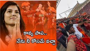 SRH vs PBKS: రేయ్ ఎవర్రా మీరంతా!