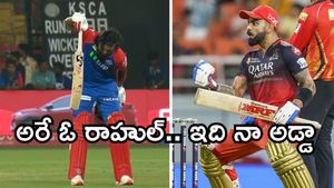 IPL 2025: కాస్కో రాహుల్.. లోకల్ భాయ్ కోహ్లీ కాంతారా 2.0 లోడింగ్!