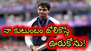 ఆ పాకిస్థానోడు గొప్పోడు కాబట్టి ఆహ్వానించా..!: నీరజ్ చోప్రా