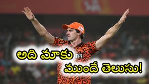 నేను కోహ్లీకి కాదు, అతడికి వీరాభిమానిని!: ప్యాట్ కమిన్స్