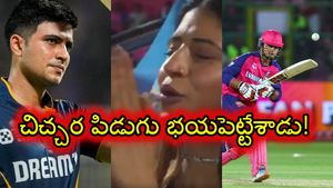 వైభవ్ సూర్యవంశీ పనికి.. చేతులు జోడించి వేడుకున్న గిల్ సోదరి! (వీడియో)