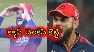 MI VS RCB: సూర్యకుమార్ యాదవ్.. విరాట్ కోహ్లీ తీవ్ర ఆగ్రహం..!(వీడియో వైరల్)