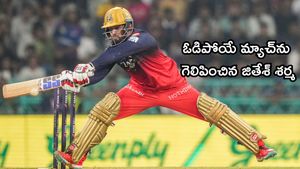 IPL 2025: ఉత్కంఠ పోరులో విజయం.. క్వాలిఫయర్-1‌కు ఆర్‌సీబీ!