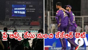 IPL 2025: కేకేఆర్ కొంపముంచిన వర్షం.. ఇంటిదారి పట్టిన డిఫెండింగ్ ఛాంపియన్!