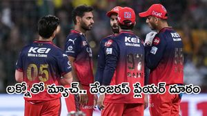 IPL 2025: ముంబై ఇండియన్స్ ఓటమి.. ఆర్‌సీబీకి గోల్డెన్ ఛాన్స్!