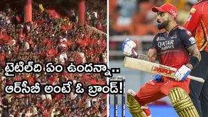 IPL 2025: టైటిల్ లేకున్నా.. ఆర్‌సీబీ మ్యాచ్‌లకే కోట్లలో వ్యూస్!