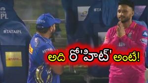 IPL 2025: అడుక్కుంటేనో, డబ్బులు పెట్టి కొంటేనో ఇది రాదు!