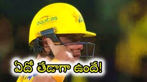 పంజాబ్ కింగ్స్‌కు సామ్ కరణ్ సీరియస్ వార్నింగ్! (వీడియో వైరల్)