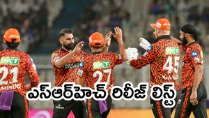 IPL 2026: మహమ్మద్ షమీ, అన్సారీ ఔట్.. సన్‌రైజర్స్ హైదరాబాద్ వదిలేసే ఆటగాళ్ల జాబితా ఇదే!