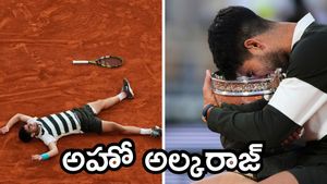 French Open 2025 రారాజు.. అల్కరాజు! మ్యాచ్ టర్నింగ్ పాయింట్ అదే (వీడియో)