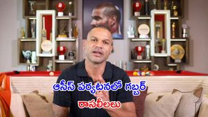 సీక్రెట్‌గా అమ్మాయిని రూమ్‌లోకి తెచ్చుకున్న శిఖర్ ధావన్.. కాపలా కాసిన రోహిత్!